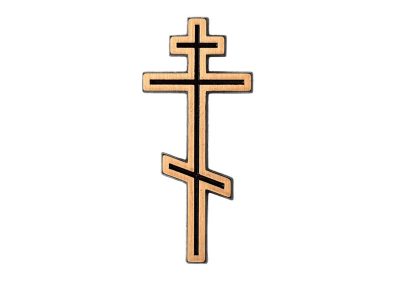 Kríž pravoslávny b